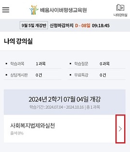 강의실 입장